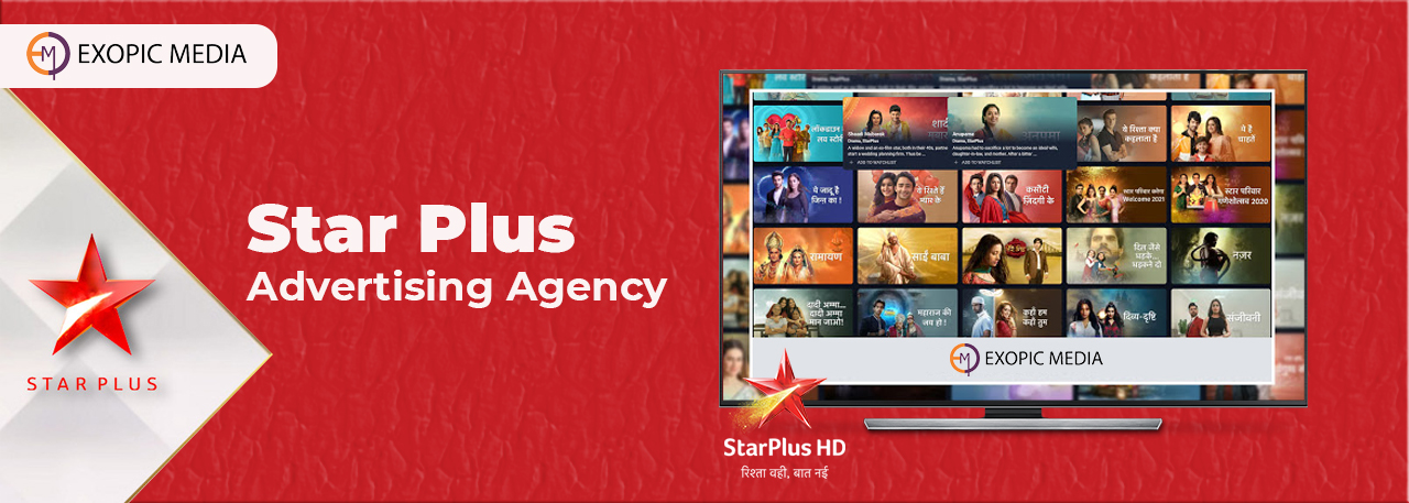 Star Plus Advertising Agency